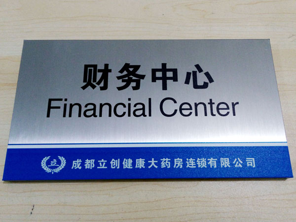 不銹鋼平板印標(biāo)識(shí)牌 