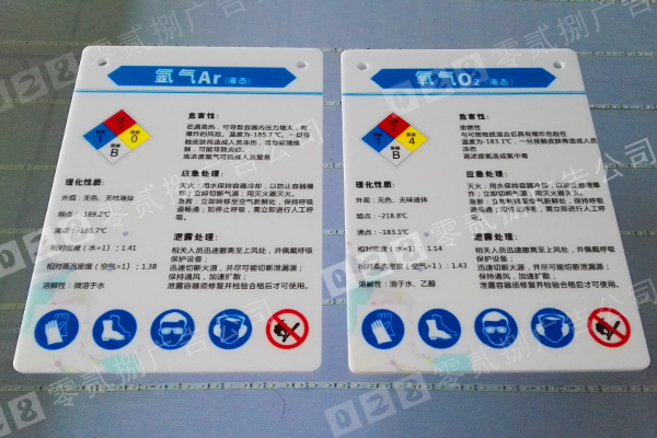 UV標識牌設計制作