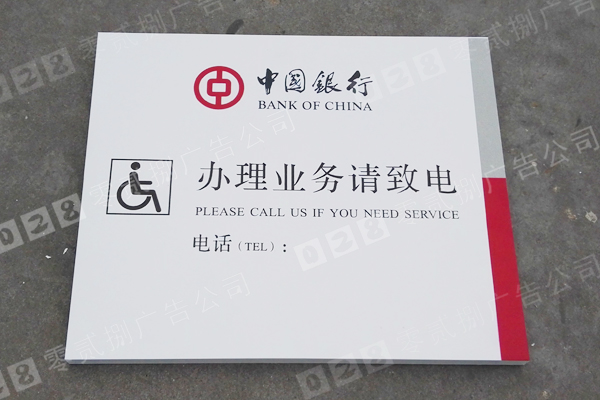 銀行機構(gòu)牌標(biāo)識制作