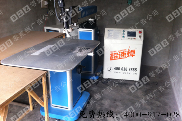 激光焊接機(jī)