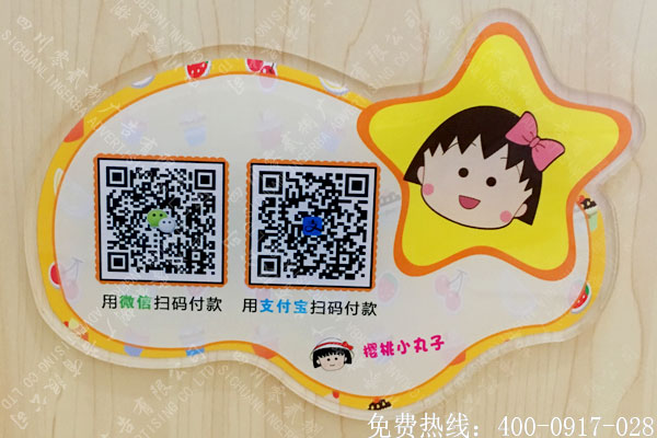 支付寶微信付款標識牌制作