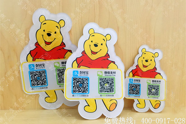 快捷支付卡通標(biāo)識(shí)牌制作