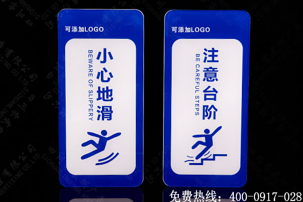 溫馨提示標(biāo)識(shí)牌制作