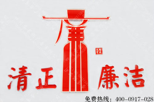 政府機(jī)關(guān)部門形象墻設(shè)計(jì)制作