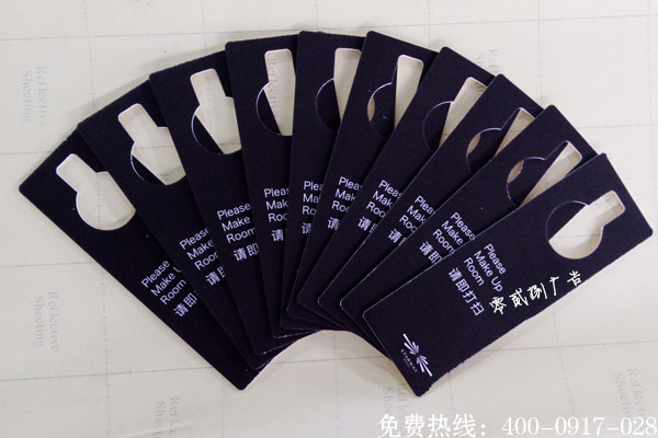 酒店請(qǐng)即打掃標(biāo)識(shí)制作